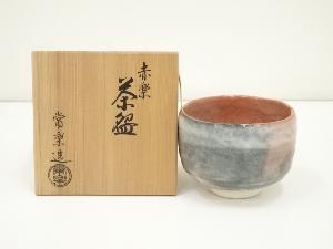 常楽造　赤楽茶碗（共箱）